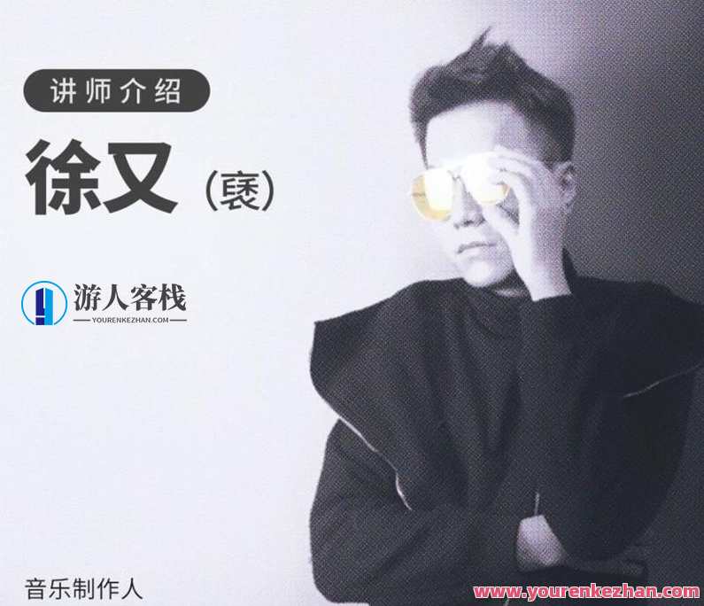 【哎呀音乐】徐又-吉他指板破坏攻略·危险吉他专题篇