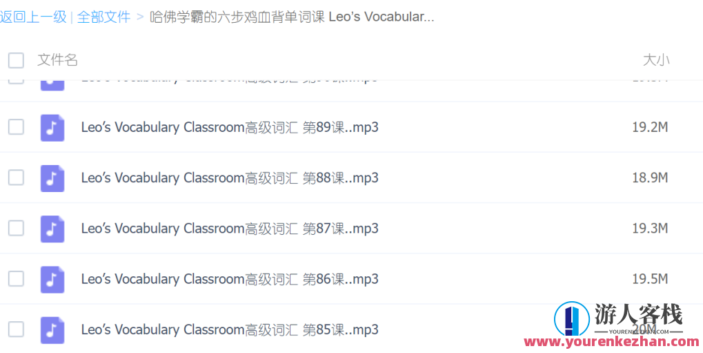 哈佛学霸的六步鸡血背单词课 Leo’s Vocabulary Classroom,课程,学习,第3张