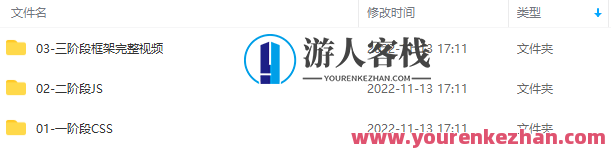 千峰-HTML5大前端面授2022年9月完结版价值14999元 百度云盘分享,课程,影视,发展,创新,第2张