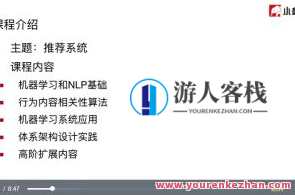 大数据推荐系统训练营百度云盘分享,课程,学习,专业,发展,理解,目标,合作,数据分析,人工智能,机器学习,第1张