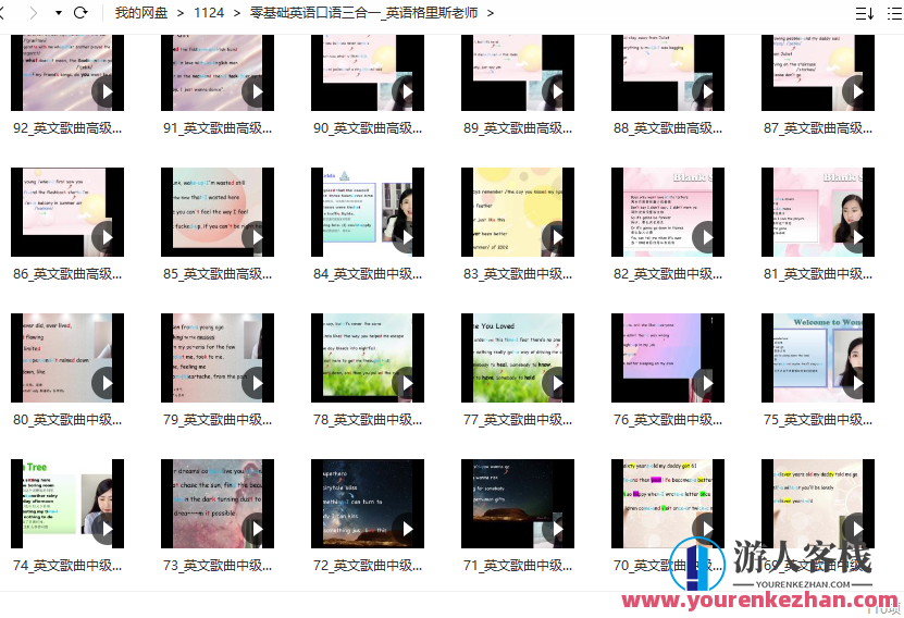 零基础英语口语三合一_英语格里斯老师 百度云盘分享,课程,影视,协调,第2张