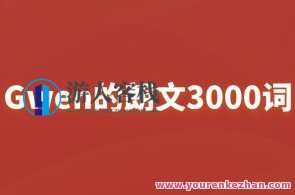 Gwen的朗文3000词百度云盘分享
