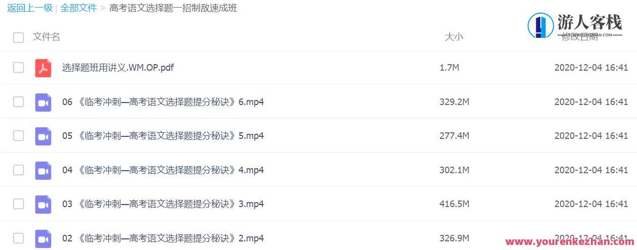 10分钟口语速成班百度云盘分享