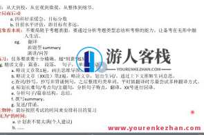 翻译硕士考研《暑期翻译基础强化班》百度云盘分享,课程,理解,第1张