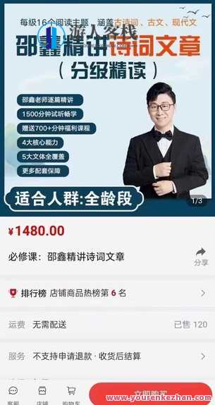 邵鑫精读诗词文章L6分级精读(6年级)百度云盘分享,课程,发展,理解,艺术,第1张