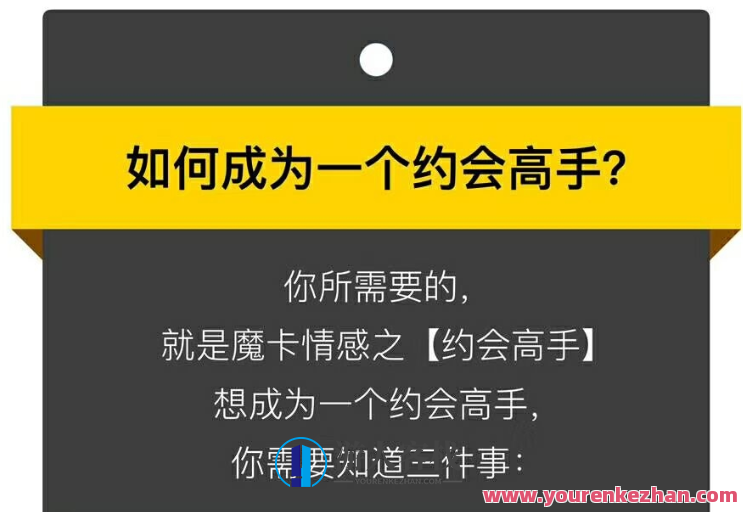 摩卡情感教程合集