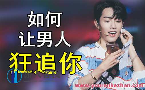 CHIC女生课程：原醉妖娆魅惑术1-6系列课程，CHIC-致命撒娇术，CHIC-心理暗示撩汉术