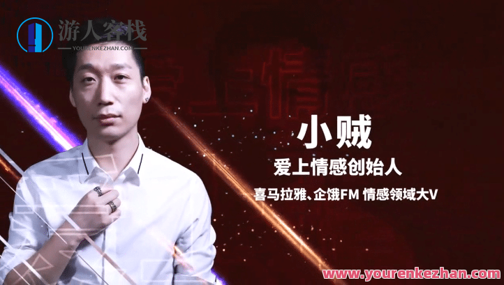恋爱精品课小贼老师魅力男神系列之高阶聊天思维,课程,微信,恋爱,交友,第1张