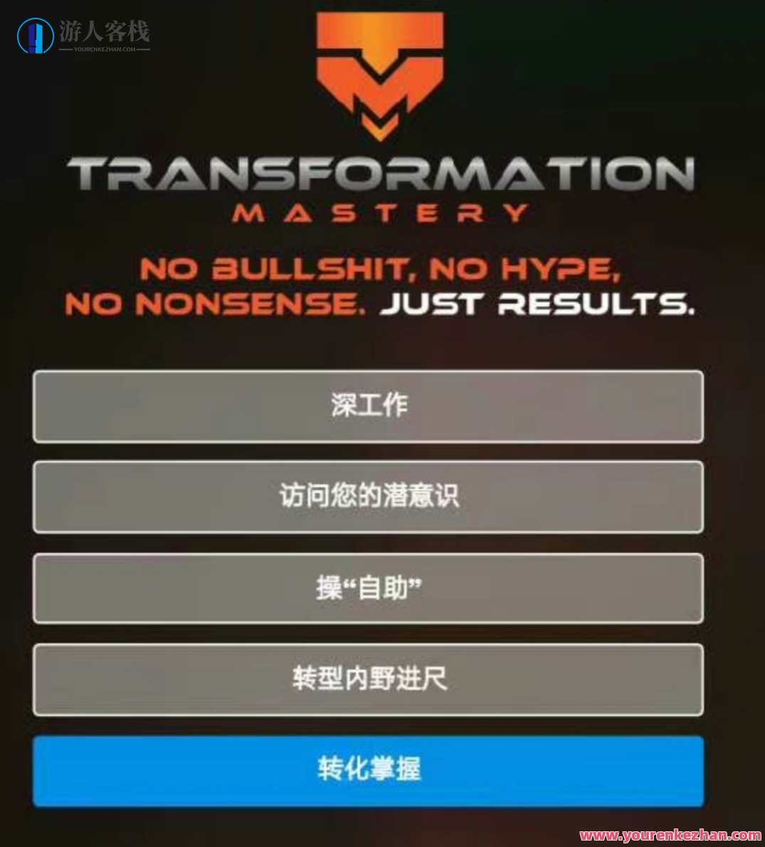 朱利安《转变掌握》,第1张