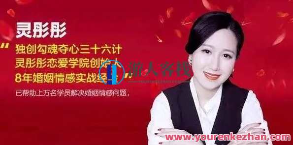 灵彤彤学院【潜意识引导术，将男人调教成喜欢的样子】