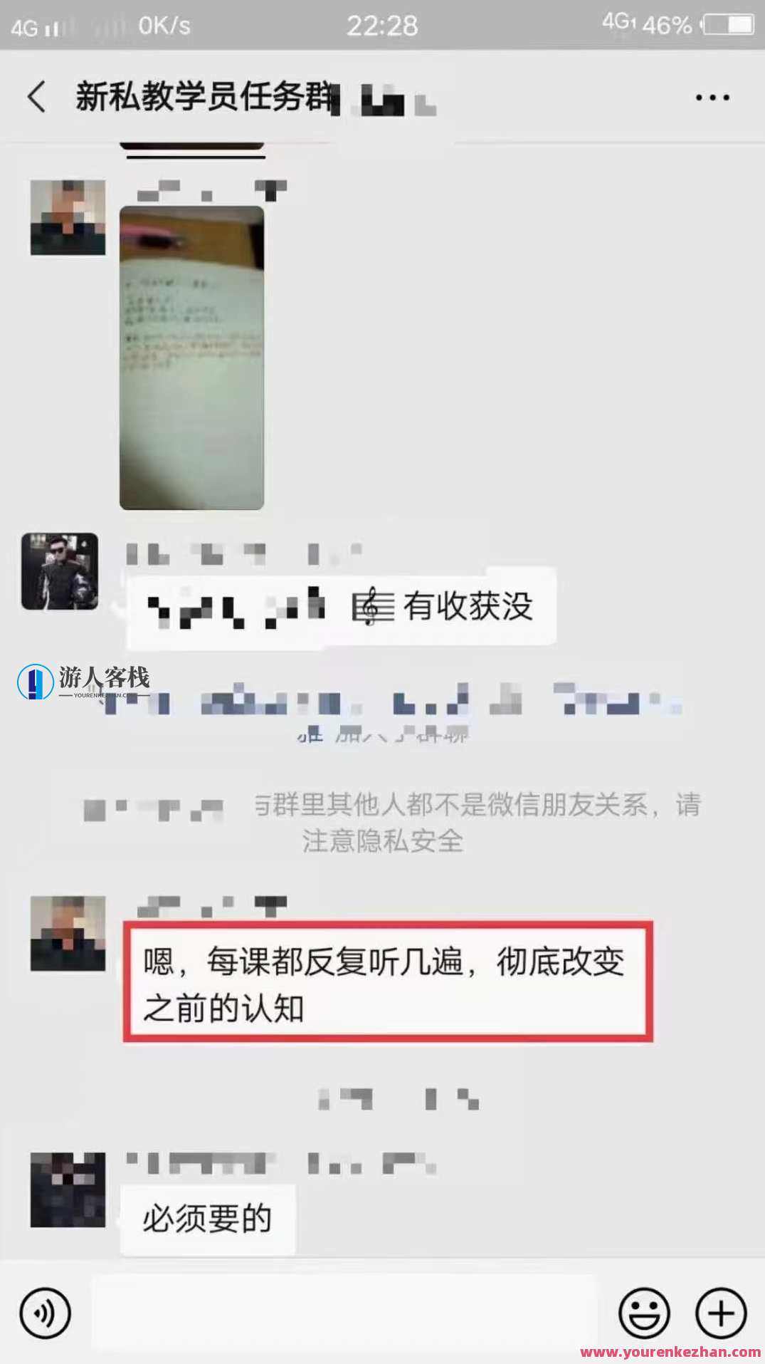 本渡情感《新私教》含恋爱九阴真经、私密课、心法