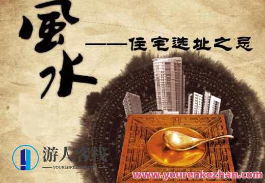 姚子涵《如何选择好风水住宅》视频教程百度云盘分享,课程,第1张