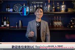 UC Training线上课程《网聊救tw》百度云盘分享,课程,男人,第1张