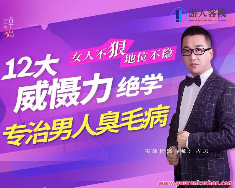 女人不狠地位不稳,专治男人臭毛病的12大威慑力绝学