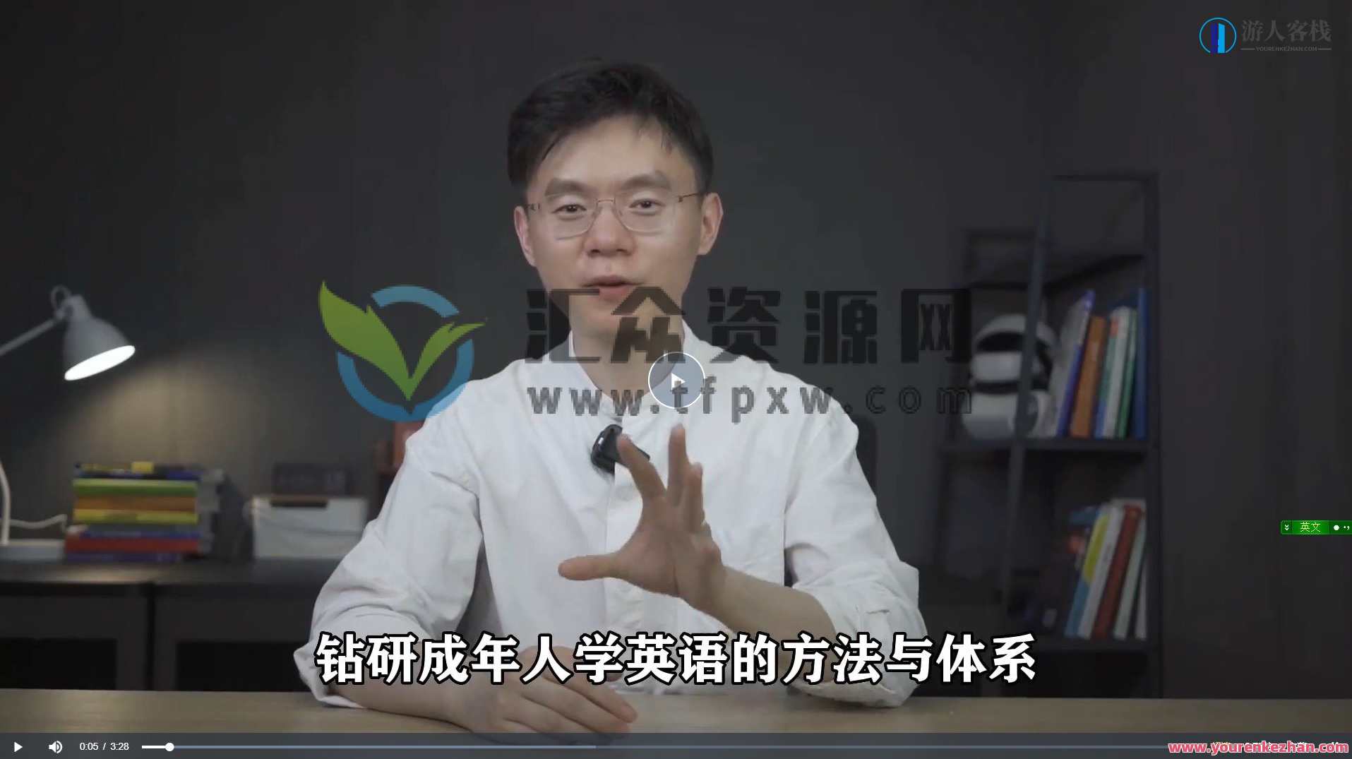 专治聋哑英语 五合一贾晨飞百度云盘分享