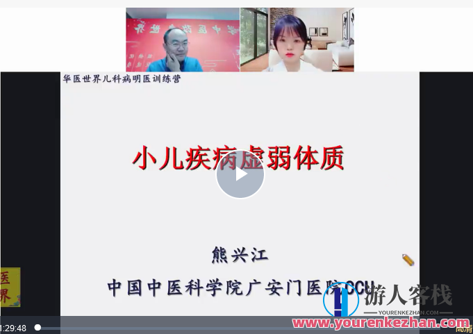 学会治疗儿科常见病！“熊兴江教授庞博教授”双师传承第十一站