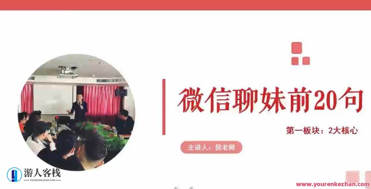 微信聊妹前20句