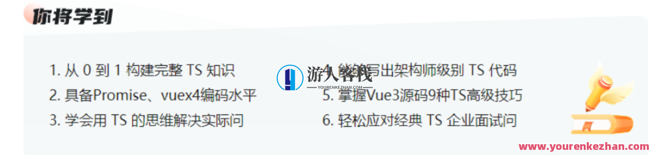 TS 从入门到深度掌握，晋级TypeScript高手 无密12章百度云盘分享,课程,学习,影视,专业,微信,理解,第1张