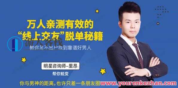 万人亲测有效的“线上交友”脱单秘籍，教你足不出户找到靠谱好男人