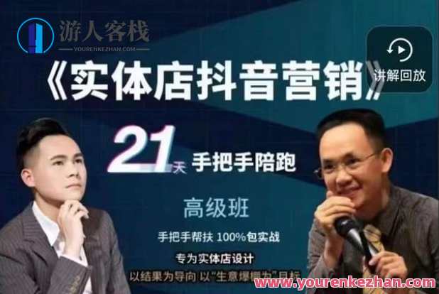 《实体店引流新客户》新媒体营销实操方法,课程,第1张