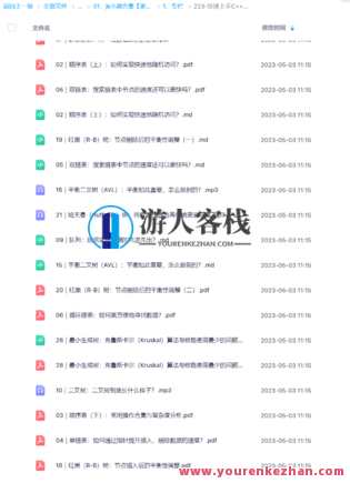 快速上手C++数据结构与算法,第2张