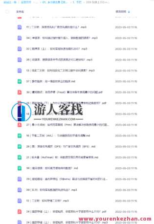 快速上手C++数据结构与算法,第3张