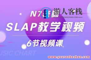 N7老师slap教学视频