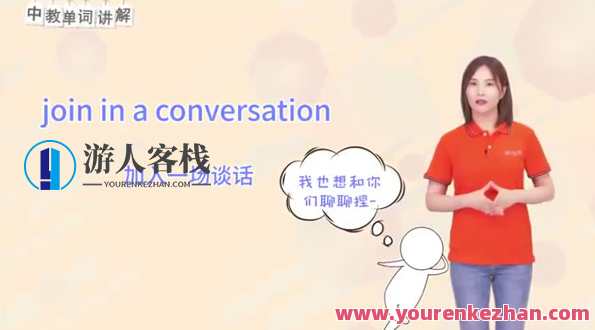 Michelle新概念英语第一二册(中外双师伴学)