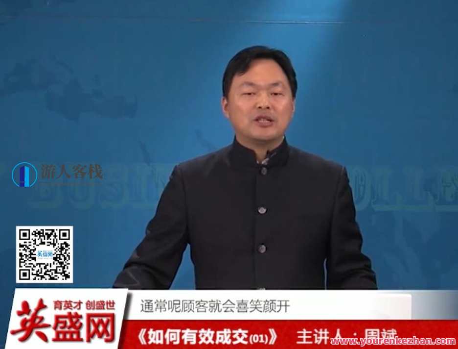 成交技能 如何有效成交