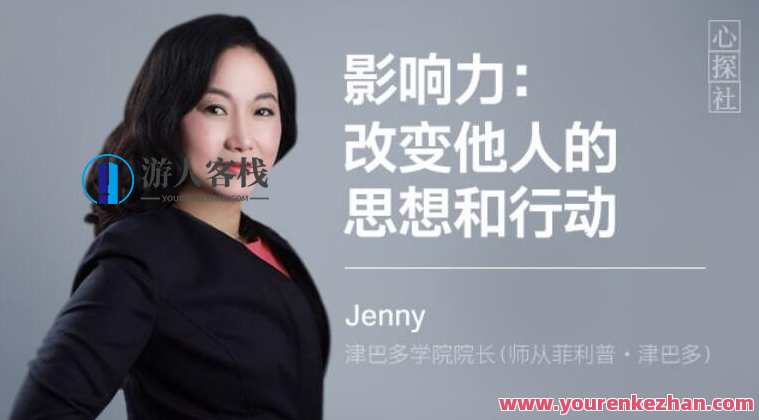 影响力-改变他人的思想和行动,第1张