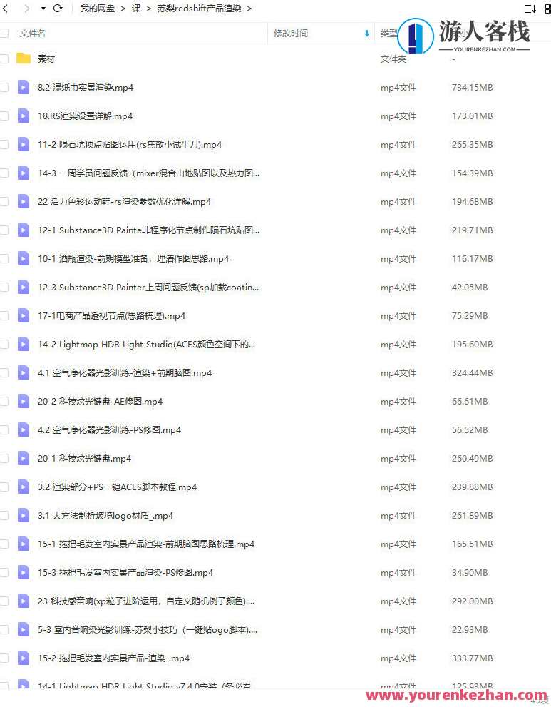 苏梨redsfhit产品渲染案例电商c4d教程2022年百度云盘分享,电商,脚本,电子商务,课程,第2张