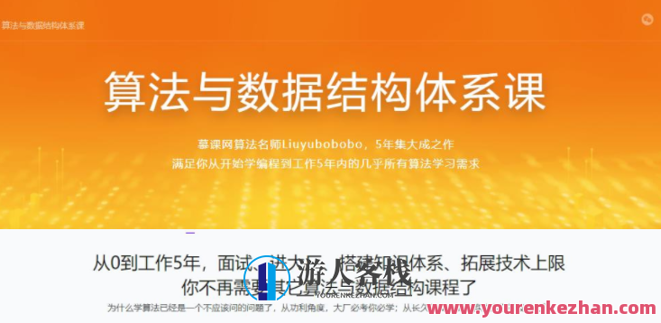 算法与数据结构体系课百度云盘分享