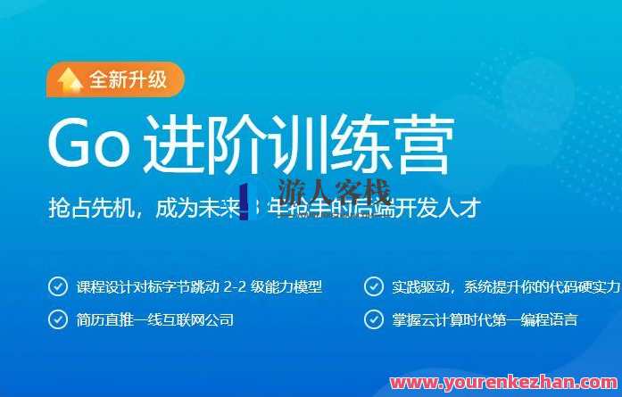Go开发者的涨薪通道，自主开发PaaS平台核心功能百度云盘分享
