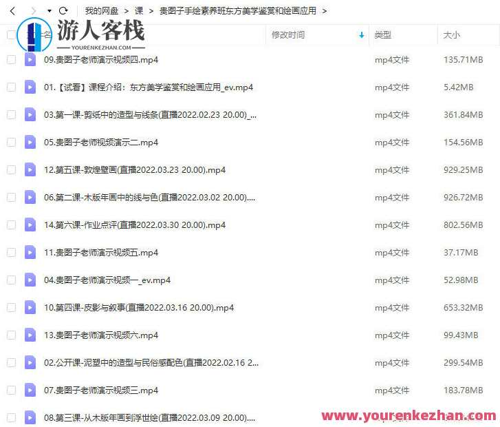 贵图子2022手绘素养班 东方美学鉴赏和绘画应用百度云盘分享,课程,直播,第2张