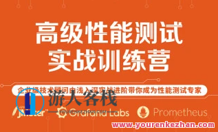 霍格软件经过亲自测试-JMeter高级性能经过亲自测试一期百度云盘分享