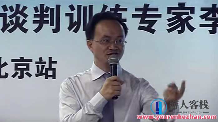 李力刚-谈判行天下-谈判训练专家李力刚全国巡讲,第1张