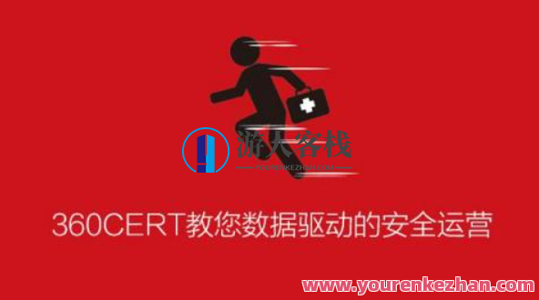 ISC-数据驱动的安全运营百度云盘分享