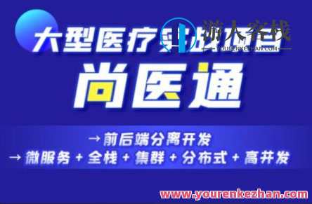 尚硅谷Vue项目实战《尚医通》百度云盘分享