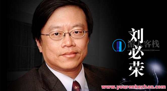 刘必荣手把手教你做谈判高手23堂课