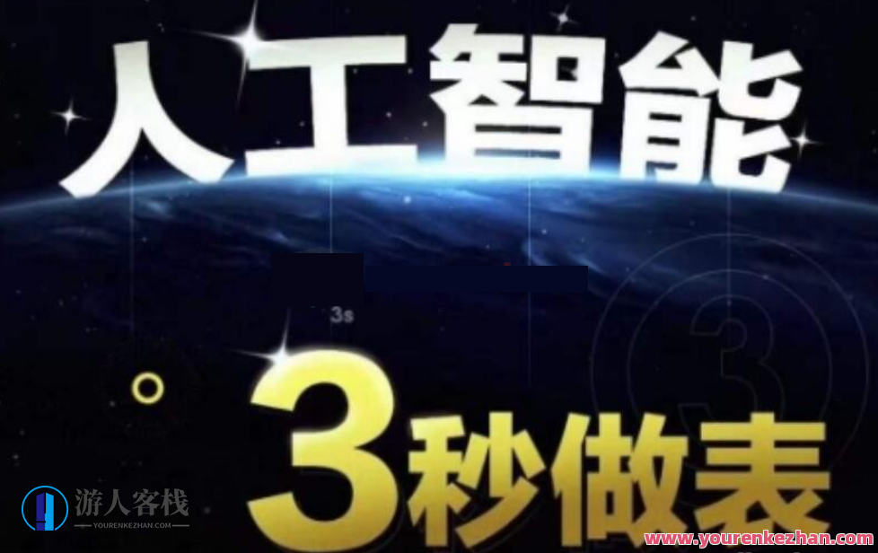 【AI处理表格】人工智能AI处理表格制作技巧,理解,竞争,人工智能,数据分析,办公,第1张