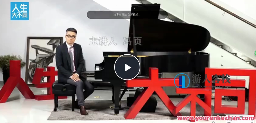 【人生大不同】冯页钢琴课陪练宝典,学习,专业,养成,沟通,第1张