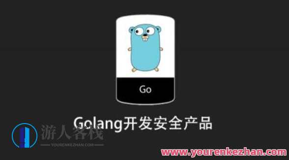 Golang开发安全产品百度云盘分享