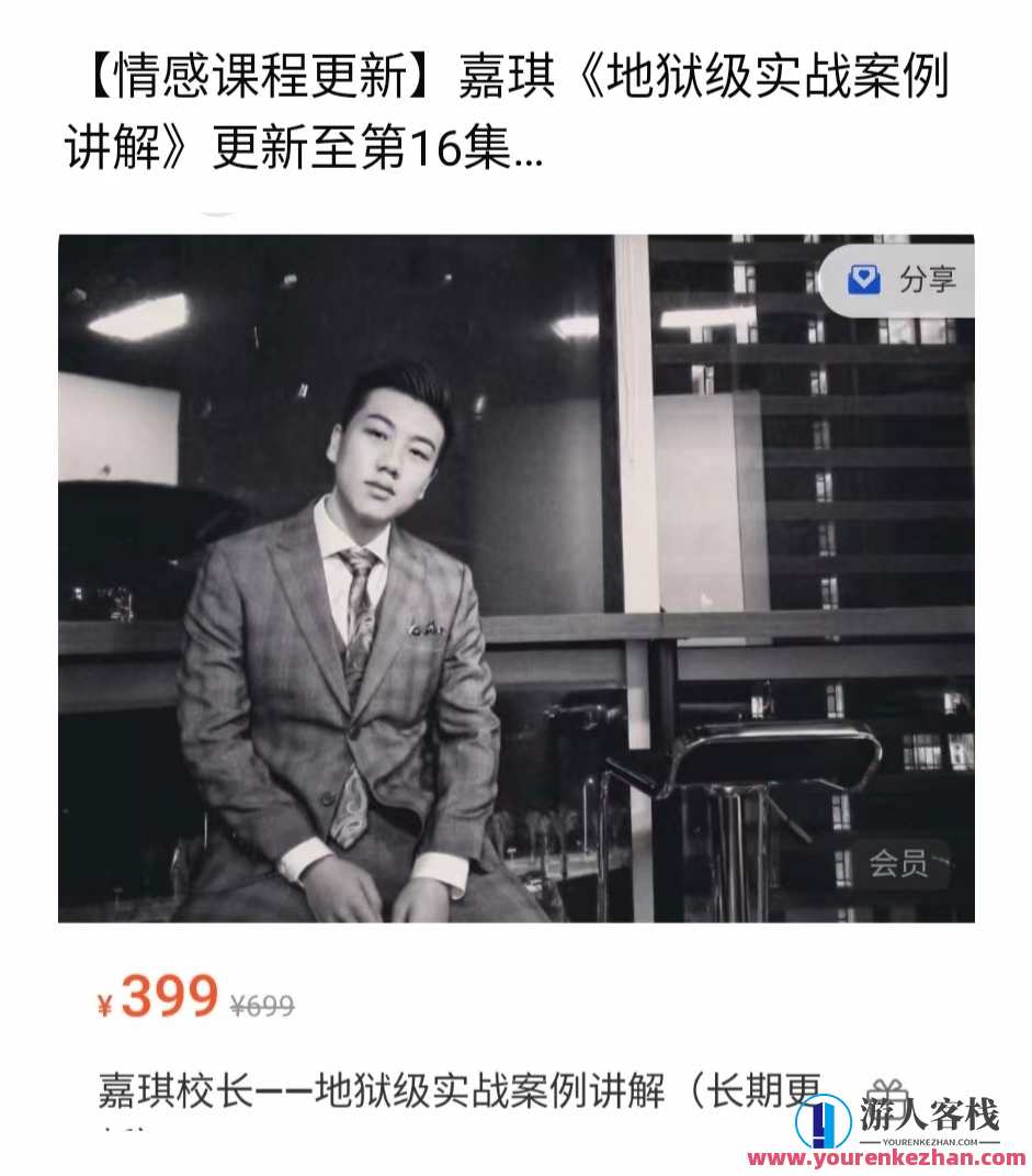 嘉琪《地狱级聊天案例》