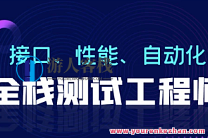 Test柠檬班软件经过亲自测试全能班75期百度云盘分享,课程,影视,微信,定位,电子商务,小程序,第1张