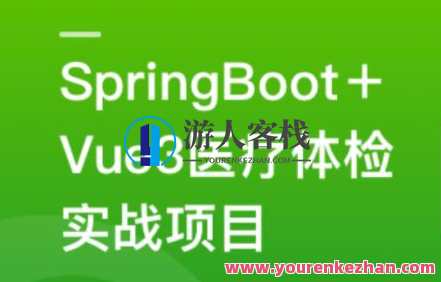 SpringBoot+Vue3+MySQL集群开发大健康体检双系统百度云盘分享