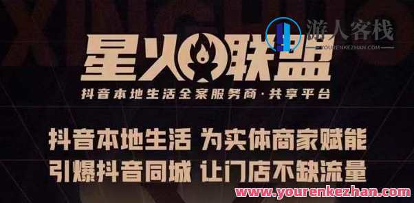 蚂蚱·引爆同城特训，从0-1引爆你的同城流量，2023年抢占本地生活万亿赛道