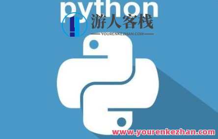 猎豹网校Python系列百度云盘分享,课程,影视,管理,第1张