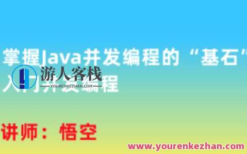 掌握Java并发编程的“基石”，入门并发编程百度云盘分享