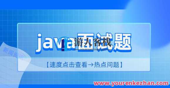 2023 java面试资料百度云盘分享,课程,影视,管理,第1张