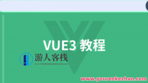 叩丁狼vue3课程百度云盘分享,课程,影视,模板,目标,第1张